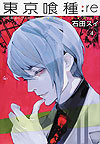 Tokyo Ghoul:re (2014)  n° 4 - Shueisha