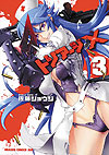 Triage X (2009)  n° 3 - Fujimishobo