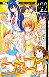 Nisekoi (2012)  n° 22 - Shueisha