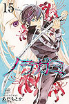 Noragami (2011)  n° 15 - Kodansha