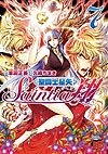 Saint Seiya: Saintia Shou (2013)  n° 7 - Akita Shoten