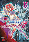 Saint Seiya: Saintia Shou (2013)  n° 8 - Akita Shoten