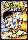 Saint Seiya: Next Dimension (2009)  n° 10 - Akita Shoten