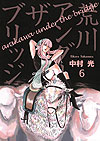 Arakawa Under The Bridge (2005)  n° 6 - Square Enix