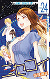 Nisekoi (2012)  n° 24 - Shueisha