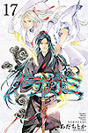 Noragami (2011)  n° 17 - Kodansha