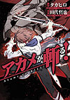 Akame Ga Kill! (2010)  n° 14 - Square Enix