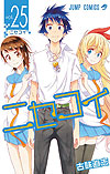 Nisekoi (2012)  n° 25 - Shueisha