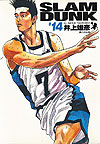 Slam Dunk (Kanzenban) (2001)  n° 14 - Shueisha