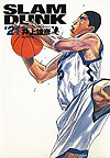 Slam Dunk (Kanzenban) (2001)  n° 21 - Shueisha