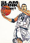 Slam Dunk (Kanzenban) (2001)  n° 23 - Shueisha