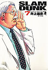 Slam Dunk (Kanzenban) (2001)  n° 7 - Shueisha
