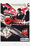 Unfollow (2016)  n° 8 - DC (Vertigo)