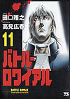 Battle Royale (2000)  n° 11 - Akita Shoten