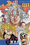 Nanatsu No Taizai (2013)  n° 23 - Kodansha