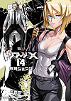 Triage X (2009)  n° 14 - Fujimishobo