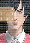 Inuyashiki (2014)  n° 2 - Kodansha