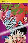 Devilman (1972)  n° 3 - Kodansha