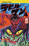 Devilman (1972)  n° 4 - Kodansha