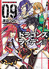 Dragons Rioting (2013)  n° 9 - Fujimishobo