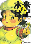 Mirai Nikki (2006)  n° 8 - Kadokawa Shoten