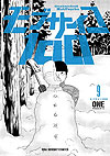 Mob Psycho 100 (2012)  n° 9 - Shogakukan