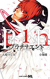 Platinum End (2016)  n° 1 - Shueisha