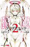 Platinum End (2016)  n° 2 - Shueisha