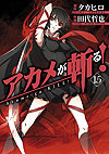 Akame Ga Kill! (2010)  n° 15 - Square Enix