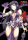 Akame Ga Kill! Zero (2014)  n° 6 - Square Enix