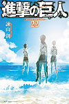 Shingeki No Kyojin (2010)  n° 22 - Kodansha