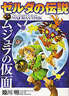 Zelda No Densetsu (2000)  n° 3 - Shogakukan