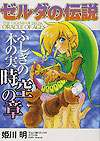 Zelda No Densetsu (2000)  n° 5 - Shogakukan