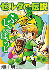 Zelda No Densetsu (2000)  n° 9 - Shogakukan