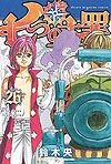 Nanatsu No Taizai (2013)  n° 26 - Kodansha