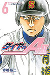 Diamond No Ace - Act II (2015)  n° 6 - Kodansha