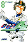 Diamond No Ace - Act II (2015)  n° 8 - Kodansha