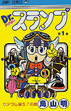 Dr. Slump (1980)  n° 1 - Shueisha