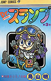 Dr. Slump (1980)  n° 3 - Shueisha