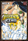 Saint Seiya: Next Dimension (2009)  n° 11 - Akita Shoten