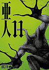 Ajin (2013)  n° 11 - Kodansha