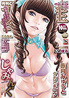 Comic Mugen Tensei  n° 22 - T.I. Net