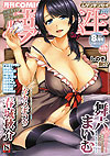 Comic Mugen Tensei  n° 8 - T.I. Net