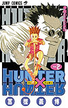 Hunter X Hunter (1998)  n° 2 - Shueisha