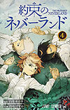 Yakusoku No Neverland (2016)  n° 4 - Shueisha