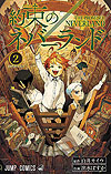 Yakusoku No Neverland (2016)  n° 2 - Shueisha