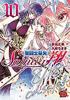 Saint Seiya: Saintia Shou (2013)  n° 10 - Akita Shoten