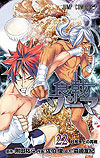 Shokugeki No Soma (2013)  n° 22 - Shueisha