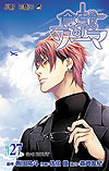 Shokugeki No Soma (2013)  n° 27 - Shueisha
