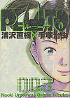 Pluto (Kanzenban) (2004)  n° 3 - Shogakukan